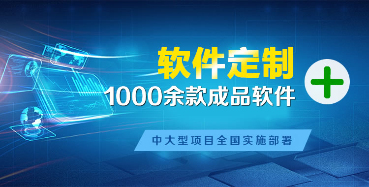 舟曲软件开发